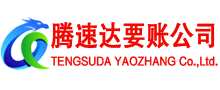 盱眙要账公司